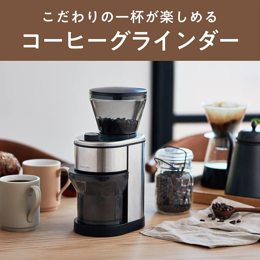 Amazon | コイズミ コーヒーグラインダー 電動 コーヒーミル